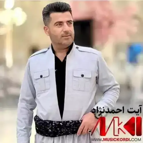 که‌نیله گیان گیان